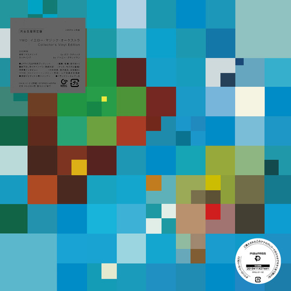 Yellow Magic Orchestra — Yellow Magic Orchestra: Collector's Vinyl Edition cover