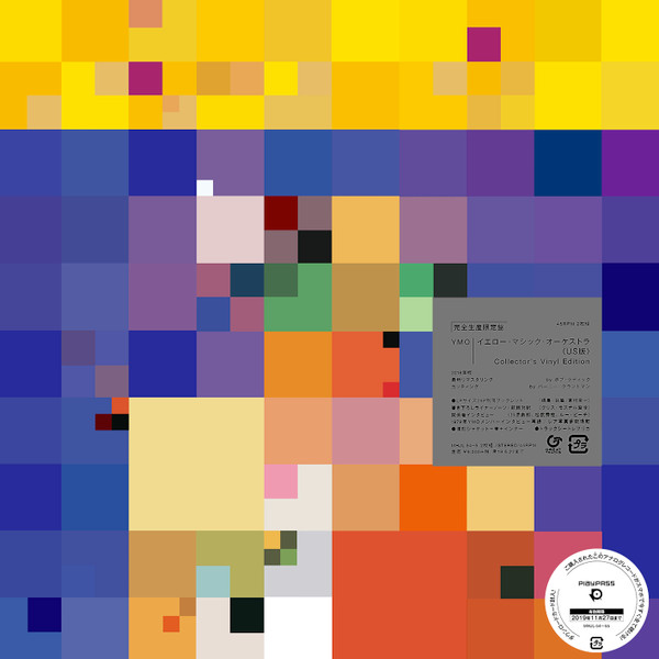 Yellow Magic Orchestra — Yellow Magic Orchestra: US Version: Collector's Vinyl Edition cover