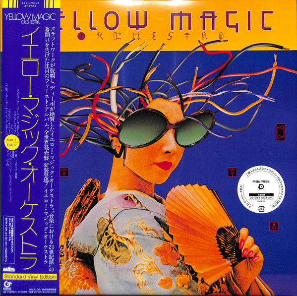 Yellow Magic Orchestra — Yellow Magic Orchestra: US Version: Standard Vinyl Edition cover