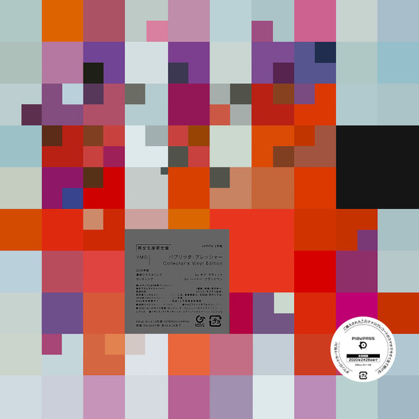 Yellow Magic Orchestra — Public Pressure: Collector's Vinyl Edition cover