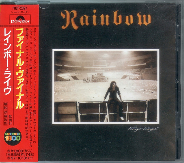 Rainbow — Finyl Vinyl cover