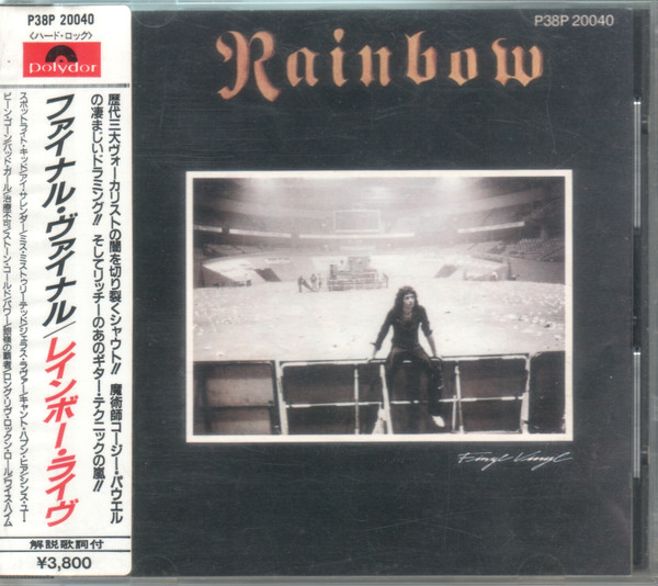 Rainbow — Finyl Vinyl cover
