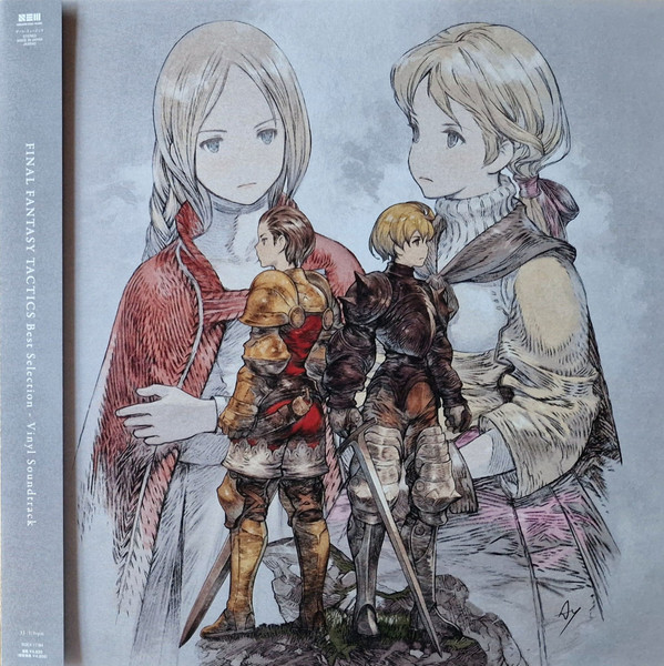 Hitoshi Sakimoto, Masaharu Iwata — Final Fantasy Tactics Best Selection - Vinyl Soundtrack cover