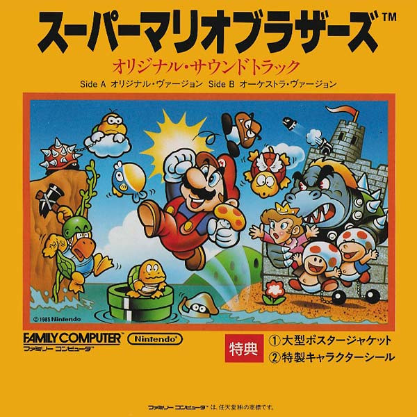 Koji Kondo — Super Mario cover