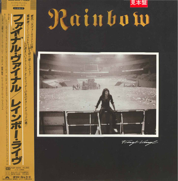 Rainbow — Finyl Vinyl cover