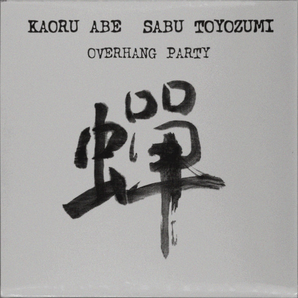 Abe-Toyozumi Duo — Overhang Party / Senzei cover